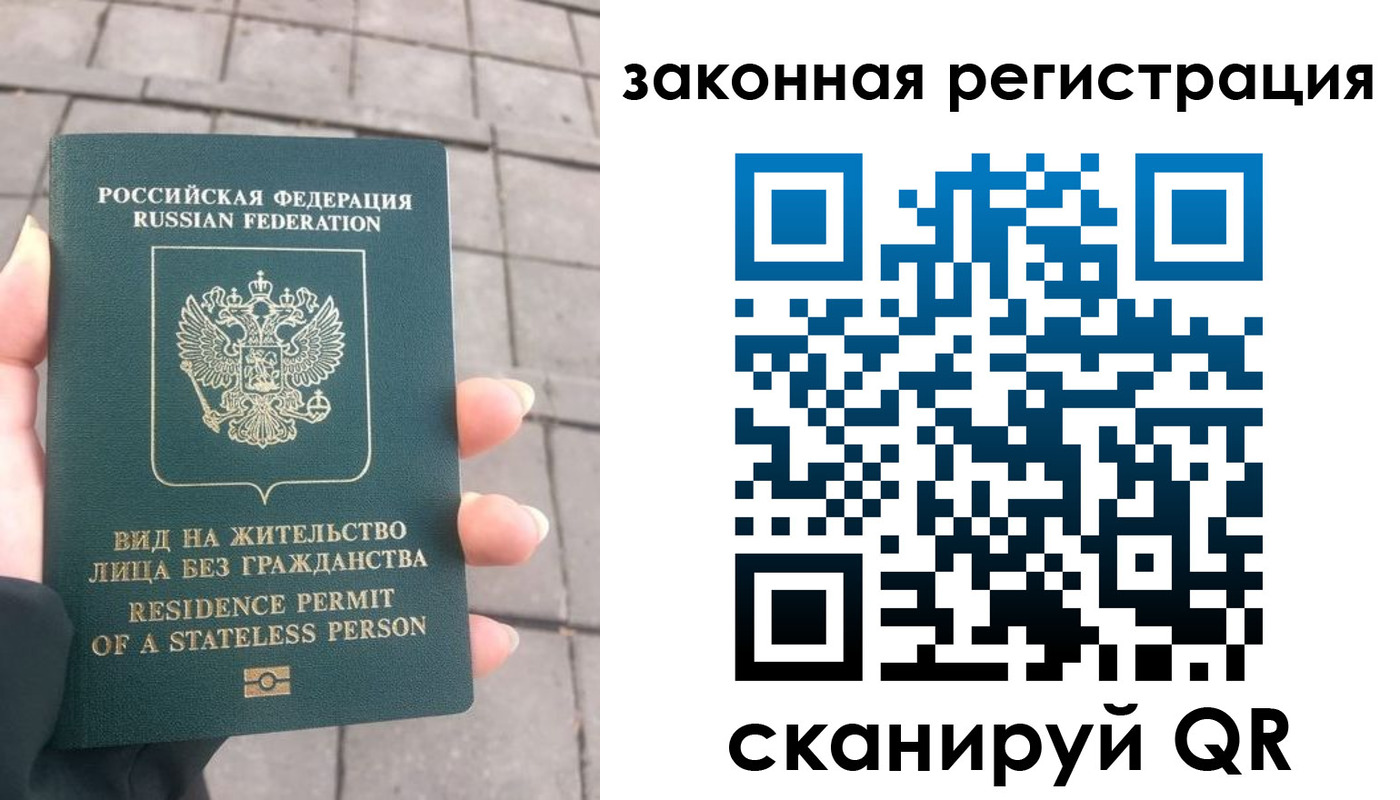 прописка паспорт в Шадринске