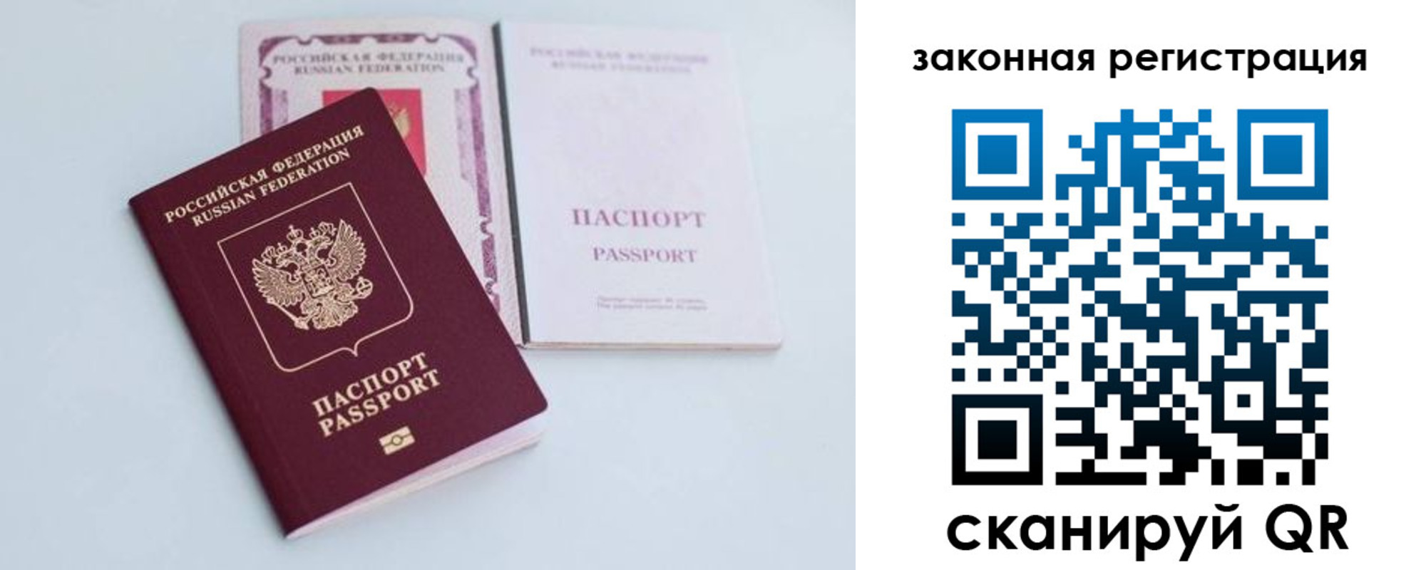 прописка в Шадринске