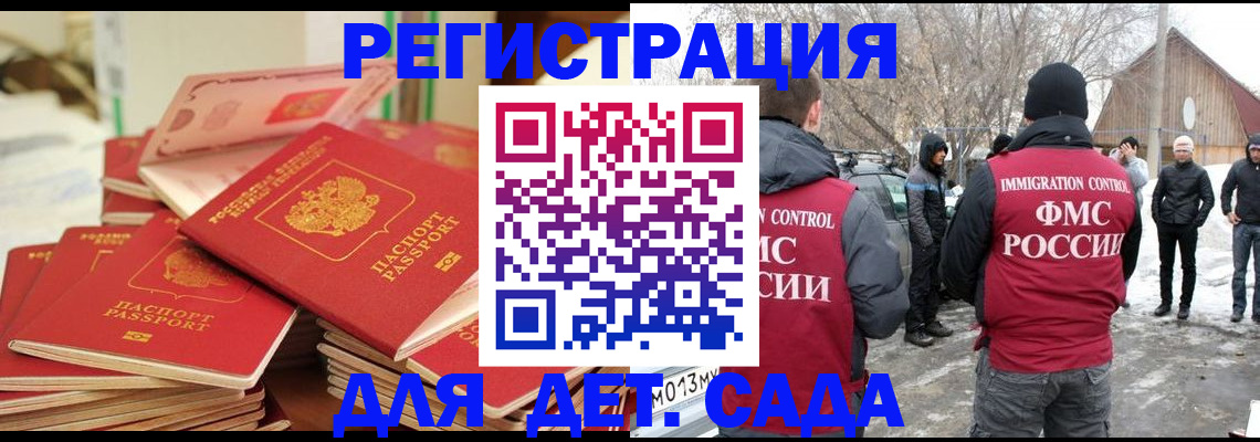 миграционный учет в Шадринске
