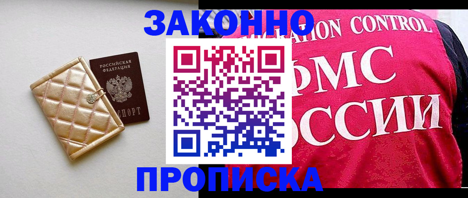 регистрация для дет. сада в Шадринске