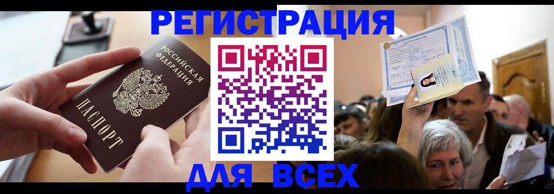 временная регистрация гарантия в Шадринске