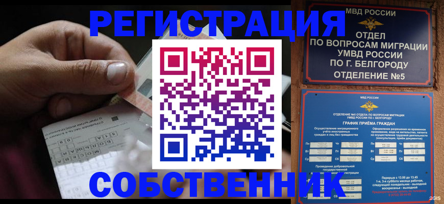 временная регистрация госуслуги в Шадринске