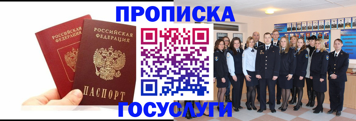 регистрация для дет. сада в Шадринске