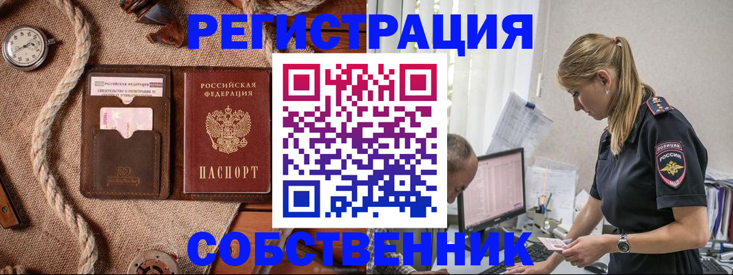 временная регистрация гарантия в Шадринске
